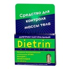 Диетрин Натуральный таблетки 900 мг, 10 шт. - Ак-Довурак